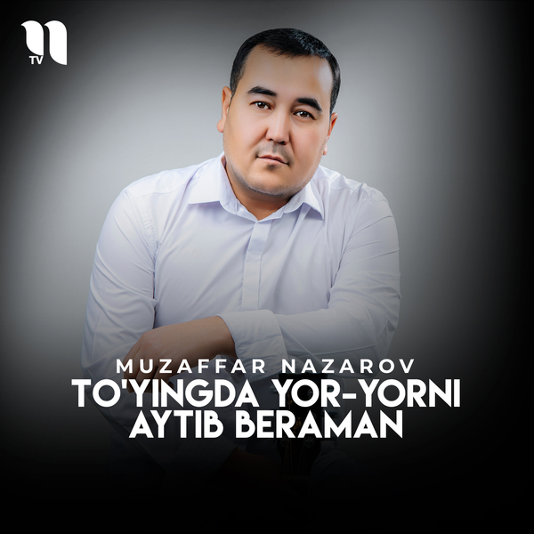 Muzaffar Nazarov - Toʼyingda yor-yorni aytib beraman