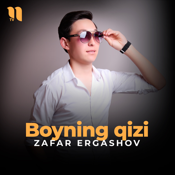 Zafar Ergashov - Boyning qizi