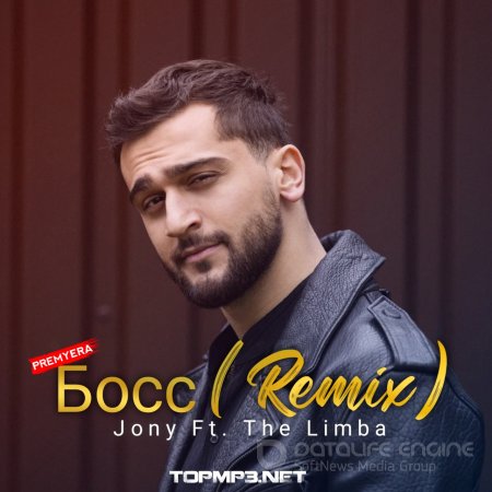 Jony ft. The Limba - Босс (Remix)