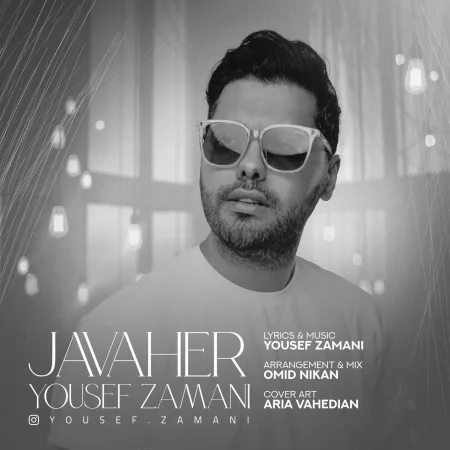 Yousef Zamani - Javaher