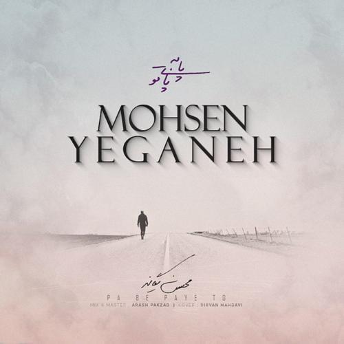 MOHSEN YEGANEH - Pa Be Paye To (Electronic Version)